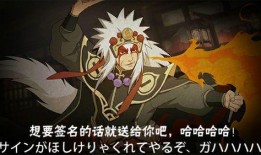 自来也蜀面豪杰最新爆料,揭秘神秘势力动向